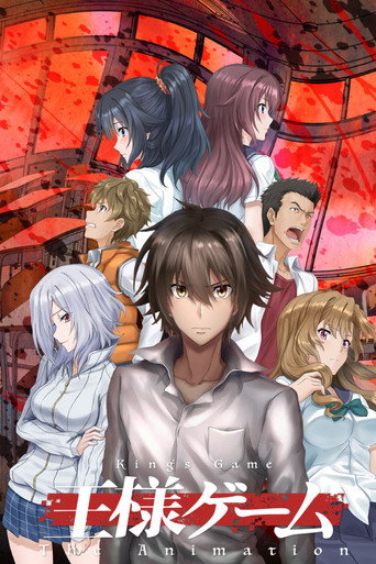 دانلود سریال King's Game: The Animation 2017