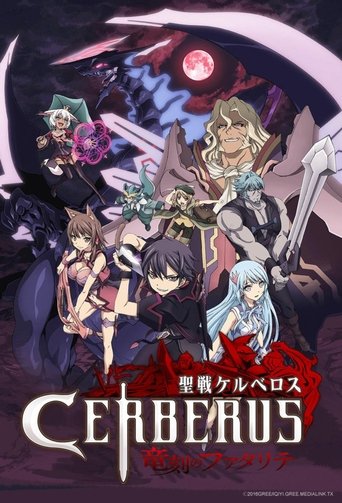 دانلود سریال Cerberus 2016