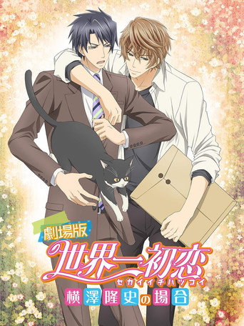 Sekaiichi Hatsukoi Movie 2014