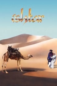 Ishtar 1987 (ایشتار)