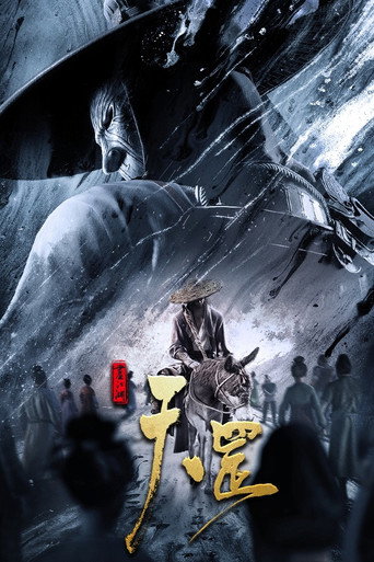 دانلود فیلم A Portrait of Jianghu: The Legend 2023