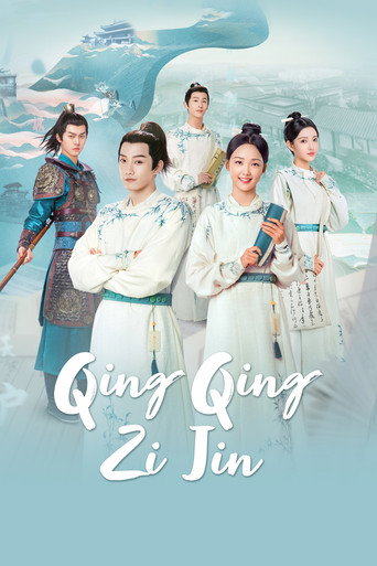 دانلود سریال Qing Qing Zi Jin 2020 (چینگ چینگ زی جین)
