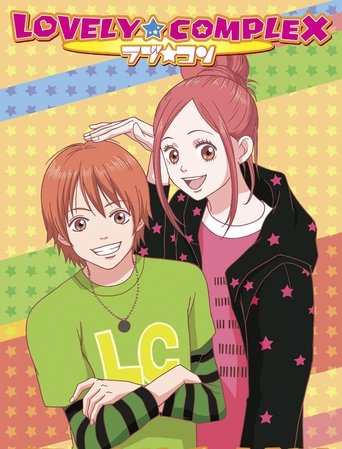 Lovely★Complex 2007