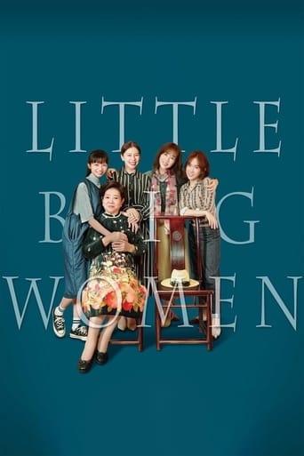 Little Big Women 2020 (زنان کوچک بزرگ )