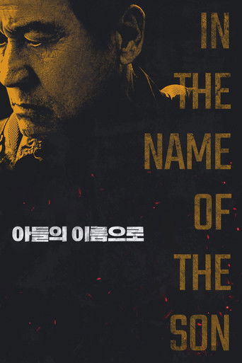 In the Name of the Son 2021