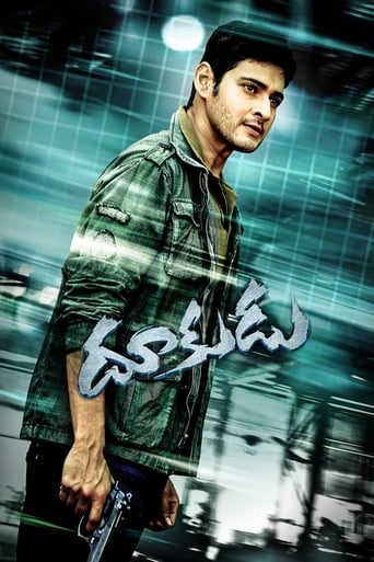 Dookudu 2011 (پرخاشگری)
