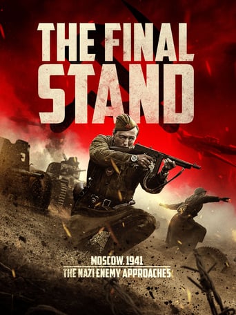 The Last Frontier 2020 (آخرین مرز)