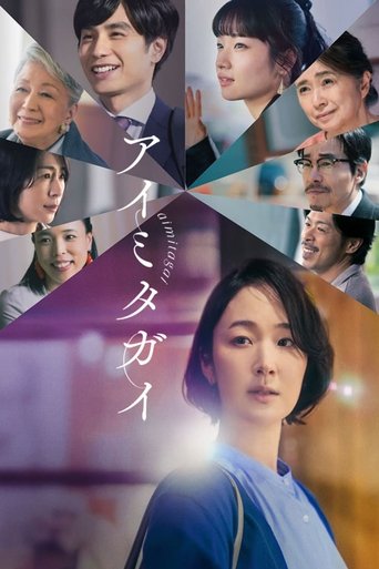 Aimitagai 2024