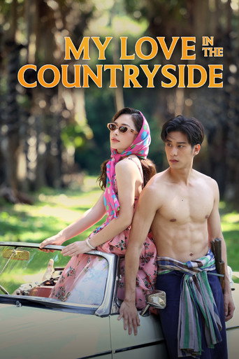 My Love in the Countryside 2024 (عشق من در روستا)