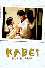 دانلود فیلم Kabei: Our Mother 2008 (کابه: مادر ما)