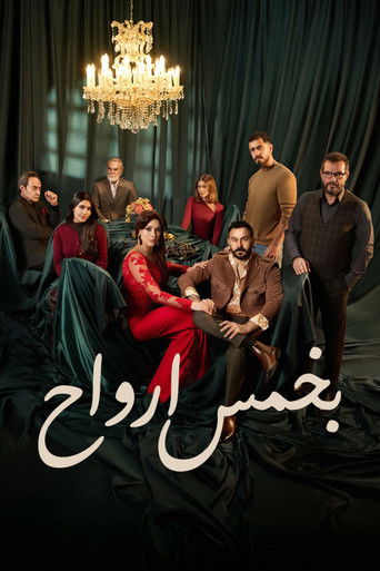 دانلود سریال With Five Souls 2026