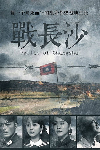 دانلود سریال Battle of Changsha 2014 (نبرد چانگشا)