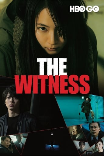 The Witness 2019 (شاهد)