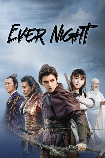 Ever Night 2018 (شب ابدی)