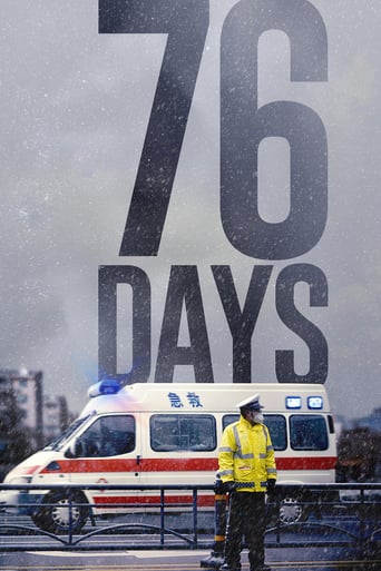 76 Days 2020 (هفتاد و شش روز)