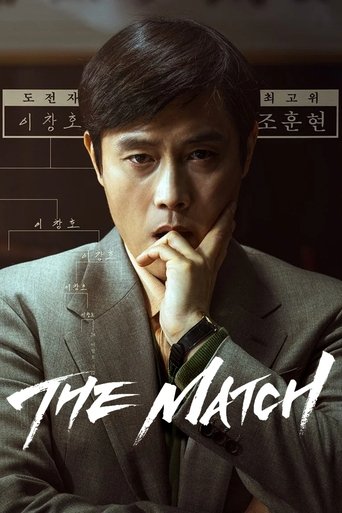 The Match 2025 (مسابقه)