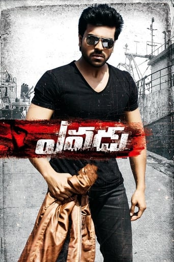 Yevadu 2014 (او چه کسی است؟)