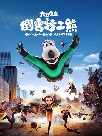 Backkom Bear: Agent 008 2017 (خرس بکام: مأمور ۰۰۸)