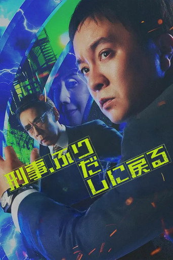 Time Loop Detective 2026