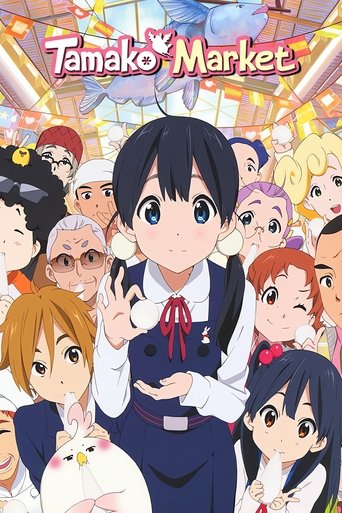 دانلود سریال Tamako Market 2013 (تاماکو مارکت)