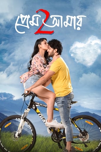 Prem Amar 2 2019
