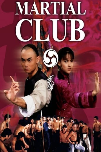 Martial Club 1981 ( باشگاه ورزش های رزمی )