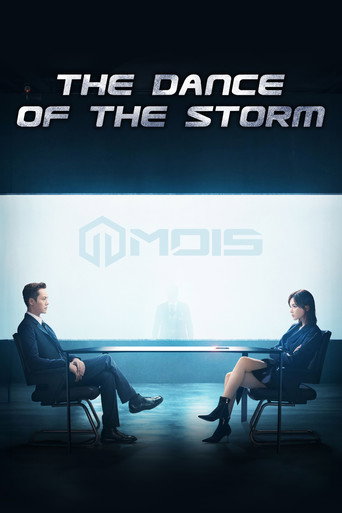 The Dance of the Storm 2021 (رقص طوفان)