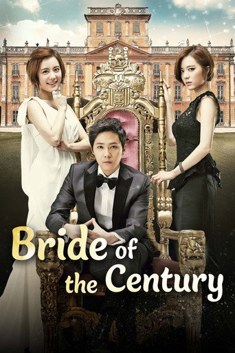 Bride of the Century 2014 (عروس قرن)
