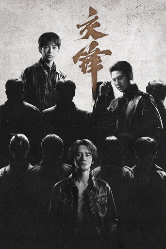 دانلود سریال The Long Watch 
