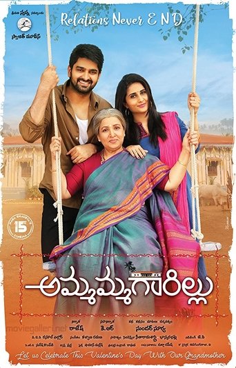 Ammammagarillu 2018