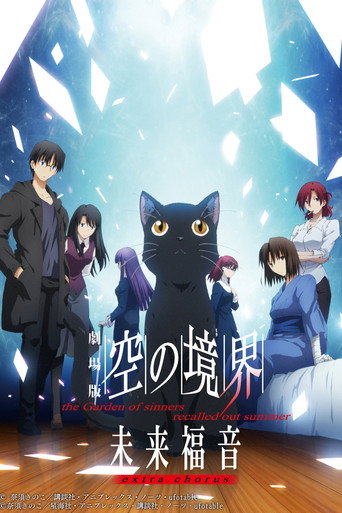 دانلود فیلم The Garden of Sinners: Future Gospel - Extra Chorus 2013