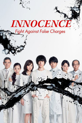 دانلود سریال Innocence, Fight Against False Charges 2019