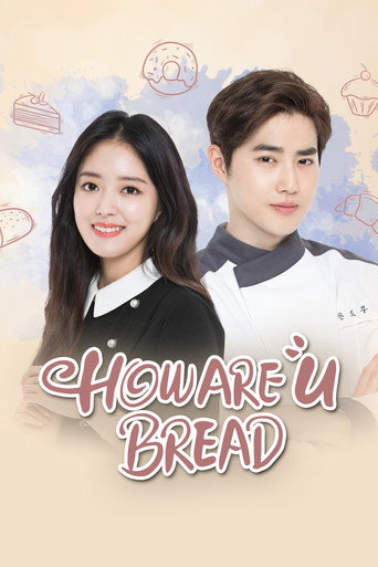 How Are U Bread 2020 (حالت چطوره نان)