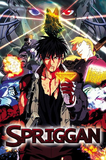 Spriggan 1998 (اسپریگان)