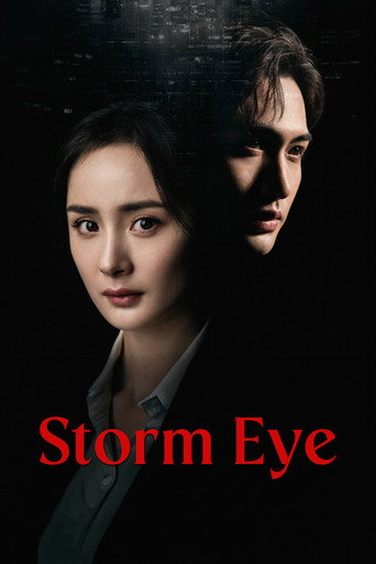 Storm Eye 2021 (چشم طوفان)