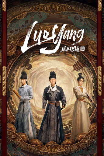 Luoyang 2021 (لویانگ)