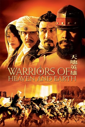 Warriors of Heaven and Earth 2003 (جنگجویان آسمان و زمین)