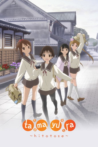 Tamayura: Hitotose 2011
