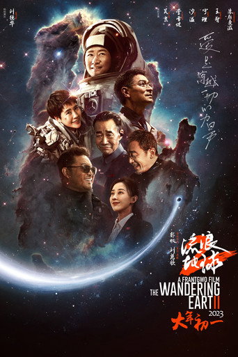 The Wandering Earth II 2023 (زمین سرگردان 2)