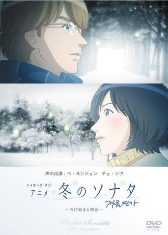 دانلود سریال Winter Sonata 2009 (عشق زمستانی)