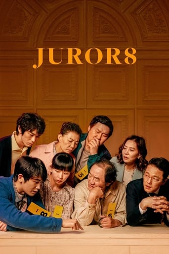 Juror 8 2019 (هیأت منصفه)