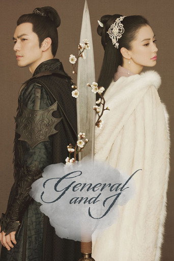 General and I 2017 (ژنرال و من)