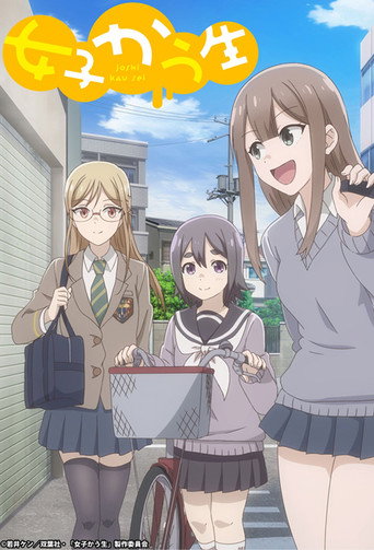 Joshi Kausei 2019