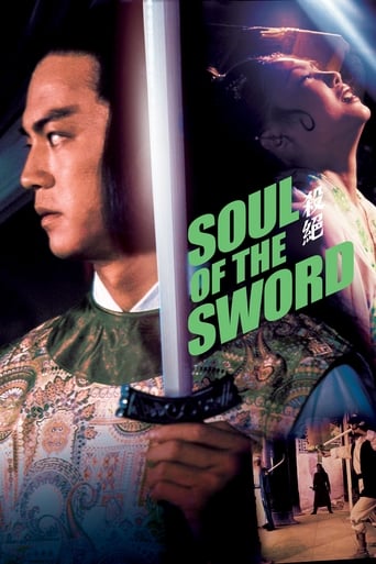 Soul of the Sword 1978 (روح شمشیر)