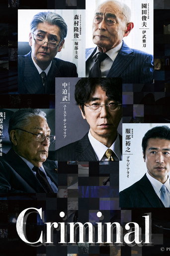 The Criminal 2026