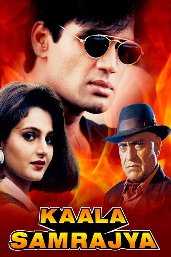 دانلود فیلم Kaala Samrajya 1999