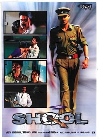 دانلود فیلم Shool 1999