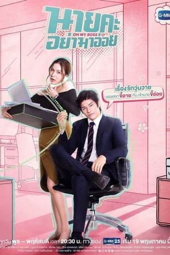دانلود سریال Oh My Boss 2021 (اوه رئیس من)