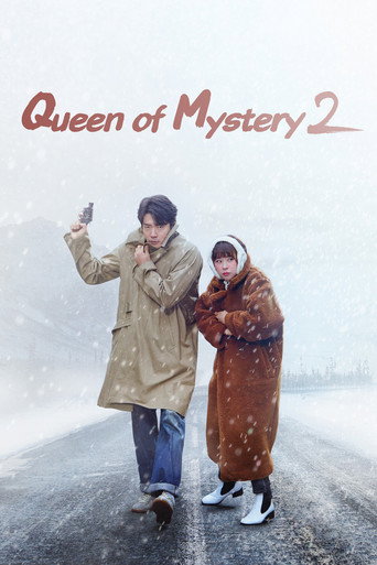 Queen of Mystery 2017 (ملکهٔ معما)