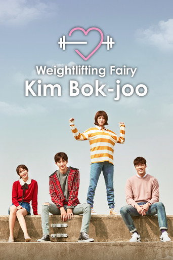 Weightlifting Fairy Kim Bok-joo 2016 (وزنه بردار افسانه ای کیم بوک جو)